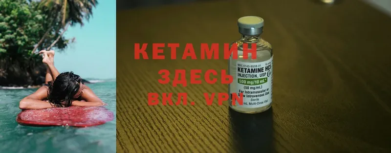 КЕТАМИН ketamine Тырныауз