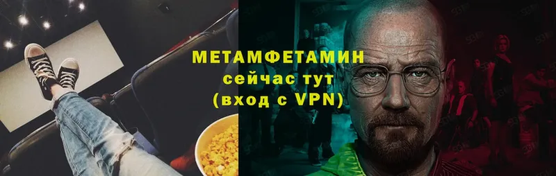 МЕТАМФЕТАМИН Декстрометамфетамин 99.9% Тырныауз